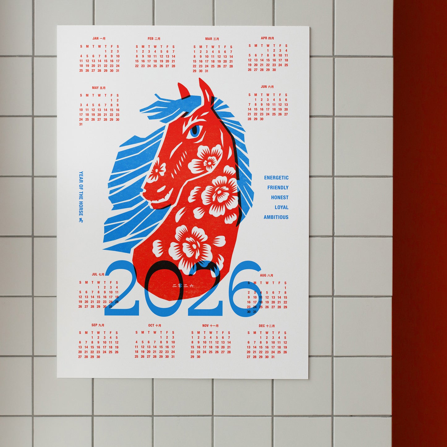 2026 Year of the Horse Calendar Art Poster | Chinese Zodiac Art Print