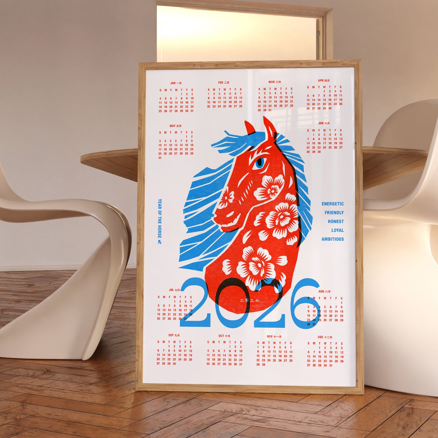2026 Year of the Horse Calendar Art Poster | Chinese Zodiac Art Print
