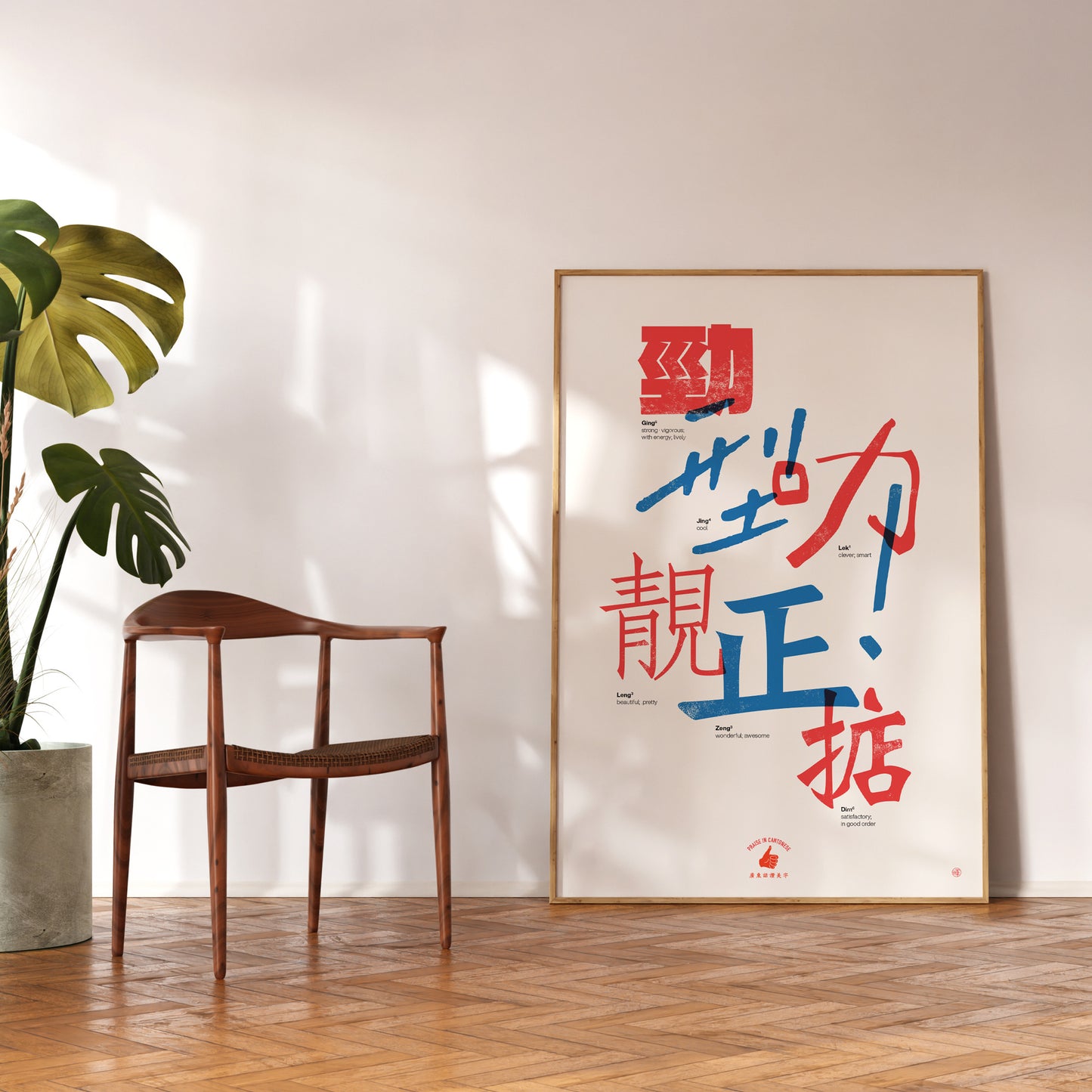 Cantonese Praises
