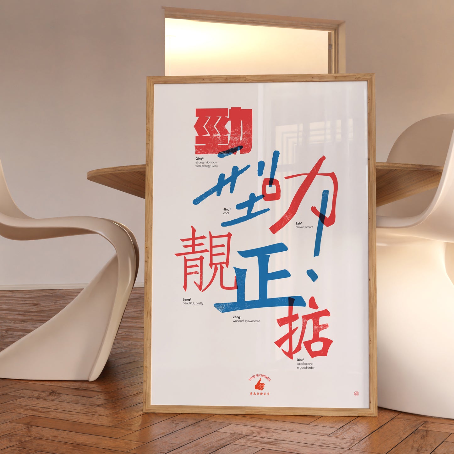 Cantonese Praises