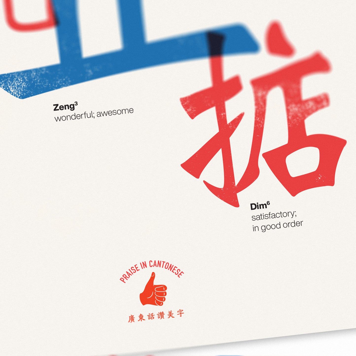 Cantonese Praises