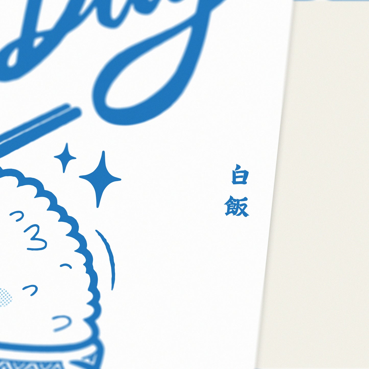 Have a Rice Day