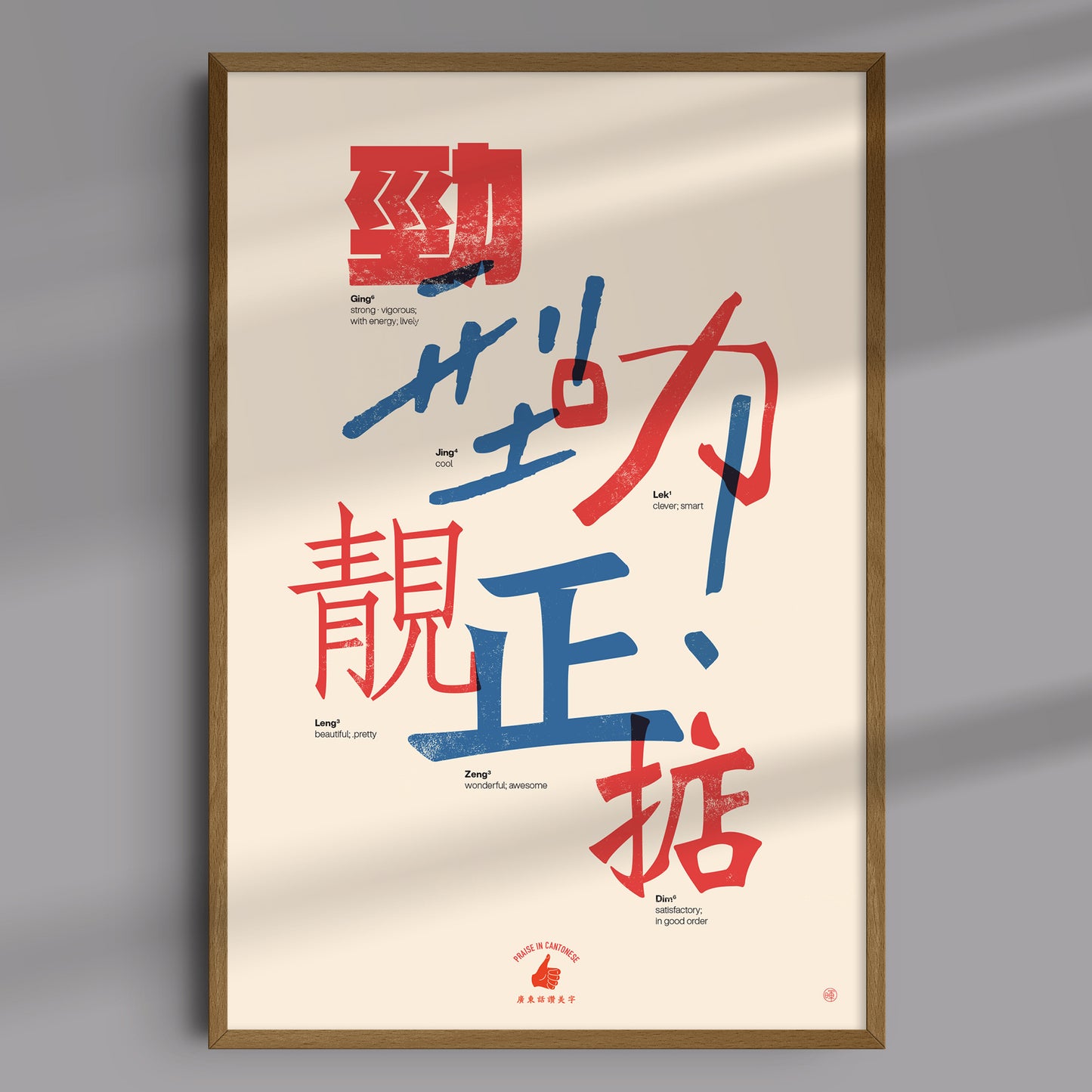 Cantonese Praises
