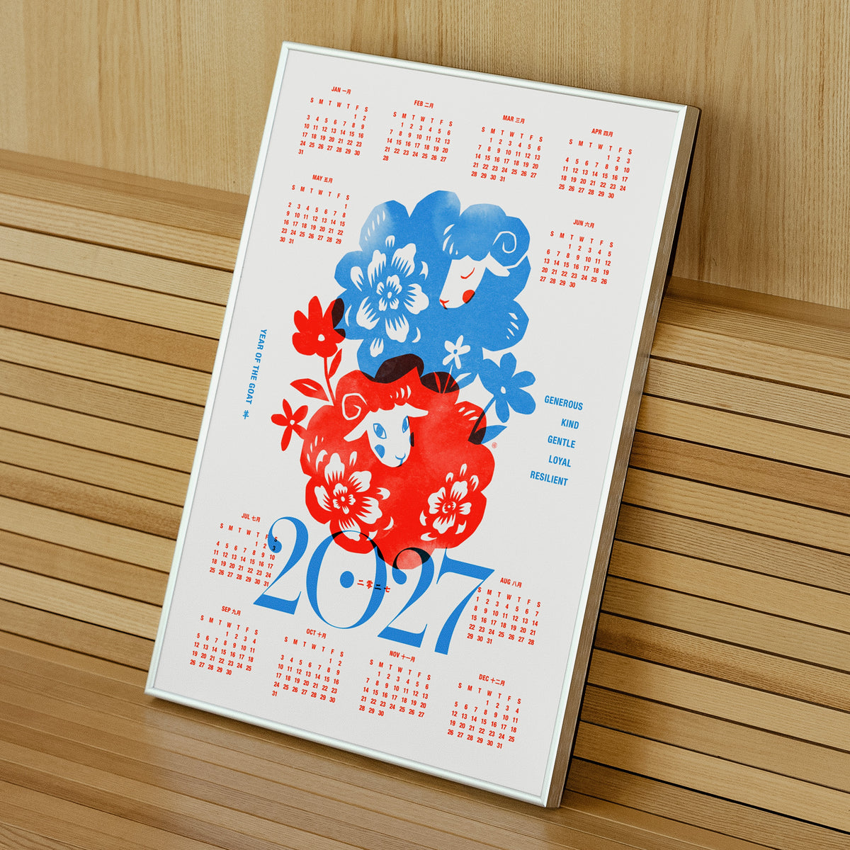 2027 Year of the Goat Calendar