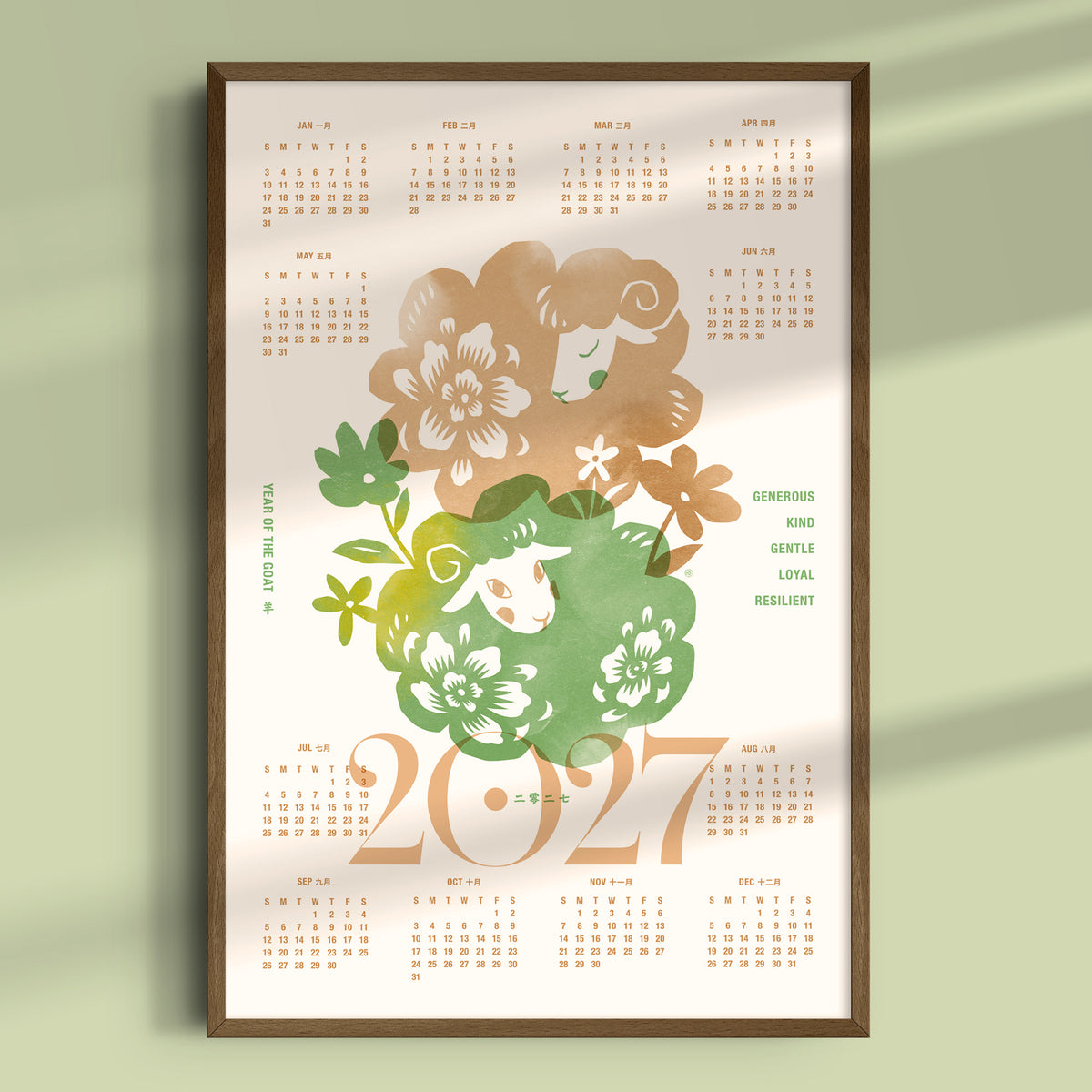 2027 Year of the Goat Calendar | Jade and Sand
